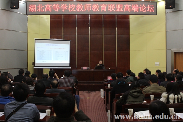 师范生教学技能竞赛暨教师教育联盟高端论坛在